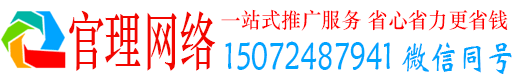 定州官理信息流推广